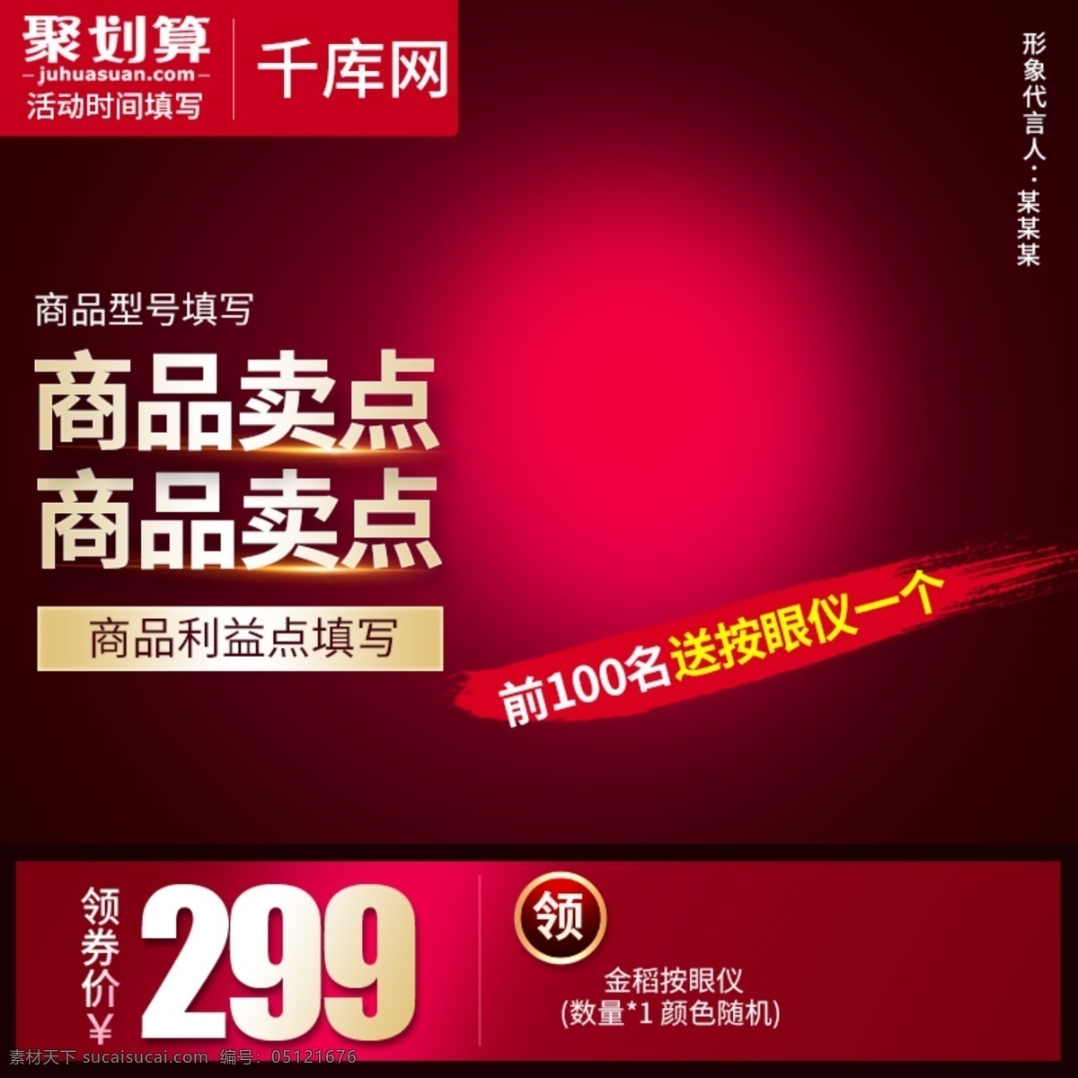 聚 划算 生活 电器 小家电 卷发 棒 主 图 聚划算主图 生活电器 卷发棒 剃须刀 吹风机 红色 深色 光 毛笔 促销主图 豆浆机 榨汁机 原汁机 千库原创