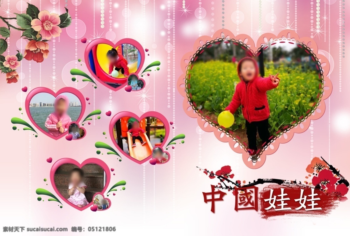 粉色 背景 心形 相册 快乐 宝贝 模板 相册海报 亲子相册 个人相册 青春 时光 同学 摄影画册 儿童相册 个人写真 毕业照 艺术 写真 致青春 同学录 影楼画册 相册设计 摄影海报 摄影宣传册 婚庆宣传册 婚纱宣传册 儿童摄影 影楼宣传册 写真相 画册设计 人物图库 儿童幼儿 底纹边框 花边花纹