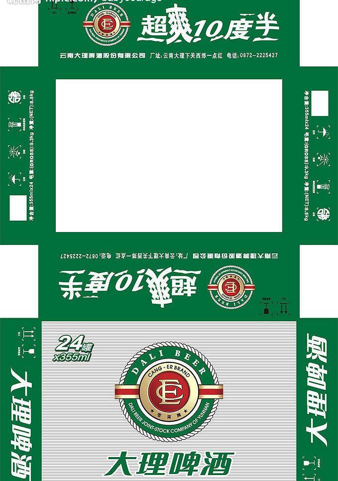 包装设计 啤酒包装 矢量图库 易拉罐 啤酒 包装 矢量 模板下载 大理 度 苍耳牌 大理啤酒 啤酒箱 日常生活