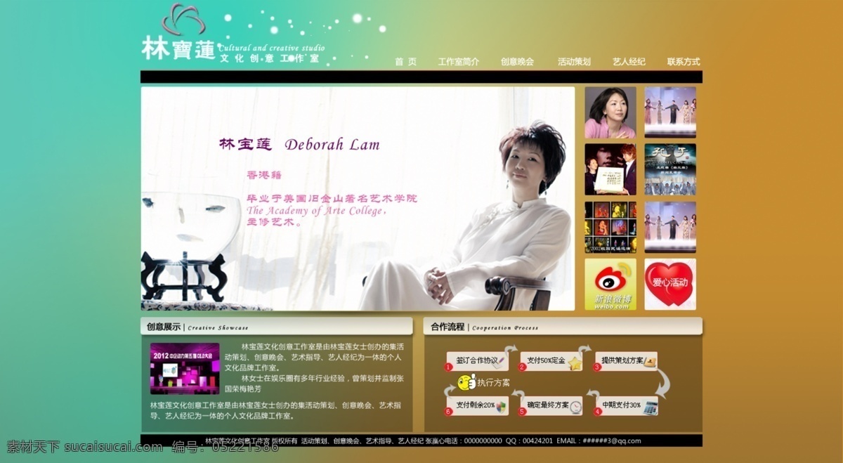 工作室设计 蓝色网页 网页模板 网页设计 源文件 中文模版 幕后网页 传媒网页 创意 工作室 网页 策划网页 网页素材