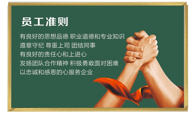员工准则 员工 准则 矢量 模板下载 员工合同 制度牌 企业展板 企业规则