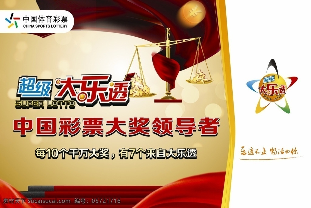 开业 报纸 广告 海报 喷绘 展架 节日 中秋 国庆 元旦 矢量 周年庆 背景 内页 画册 dm单 平面 新年 炫彩 庆祝 红旗 喜庆 分层 房产 汽车 超市 帷幕 飘带 招聘 画册内页 企业简介 封面 招商 引资 扉页 招标 体彩 大乐透 天平 天枰 钱 彩票 银行