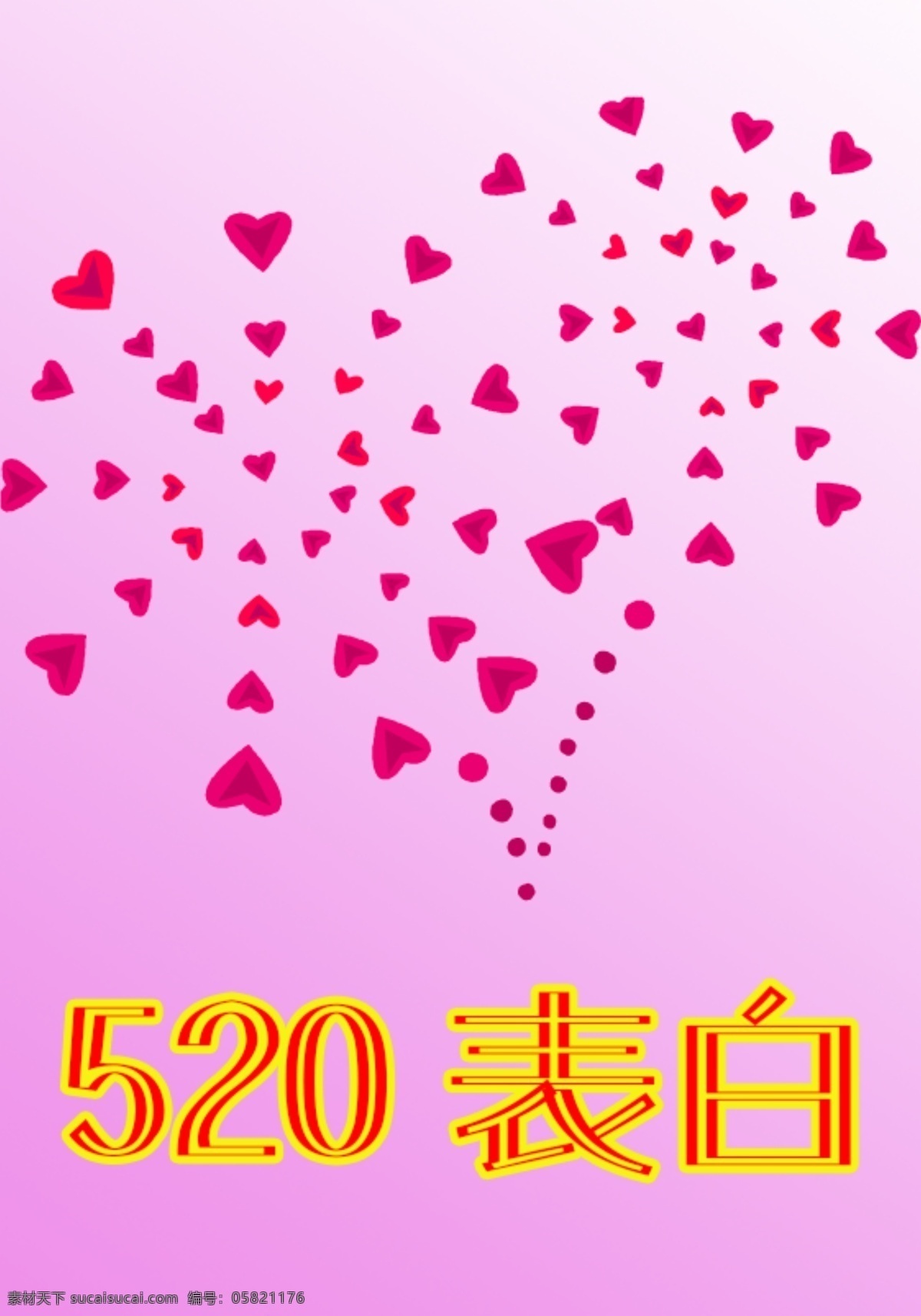 520表白 520促销 促销海报 520海报 5月促销 520展板 520展架 珠宝店 影楼 传单 活动海报 为爱购 珠宝海报 五一 五月珠宝海报 5月活动海报 520策划案 520宣传单 520传单 爱情 浪漫 浪漫情人节 情人节促销 情人节快乐 七夕 促销 520 表白日 情人 婚庆 爱 背景素材 素材类