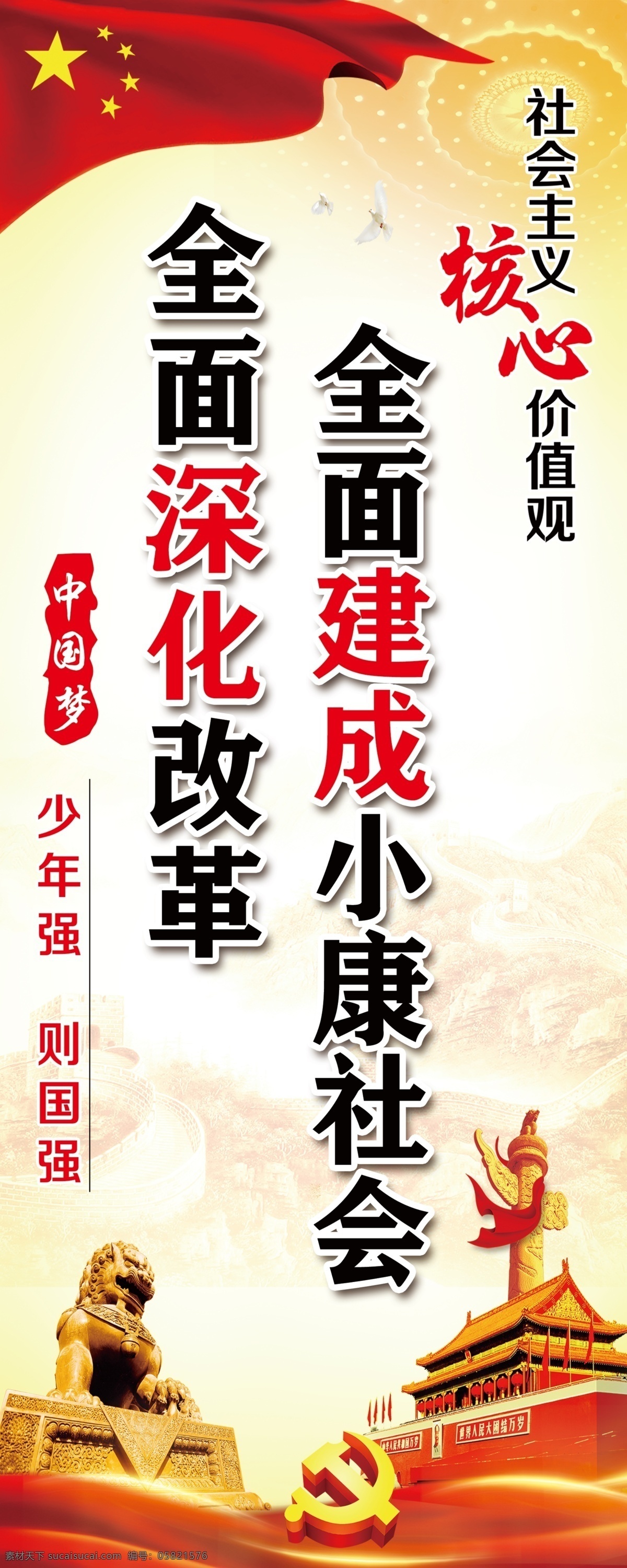 道旗 跆拳道 海报 路边广告牌 全民运动 分成 分层