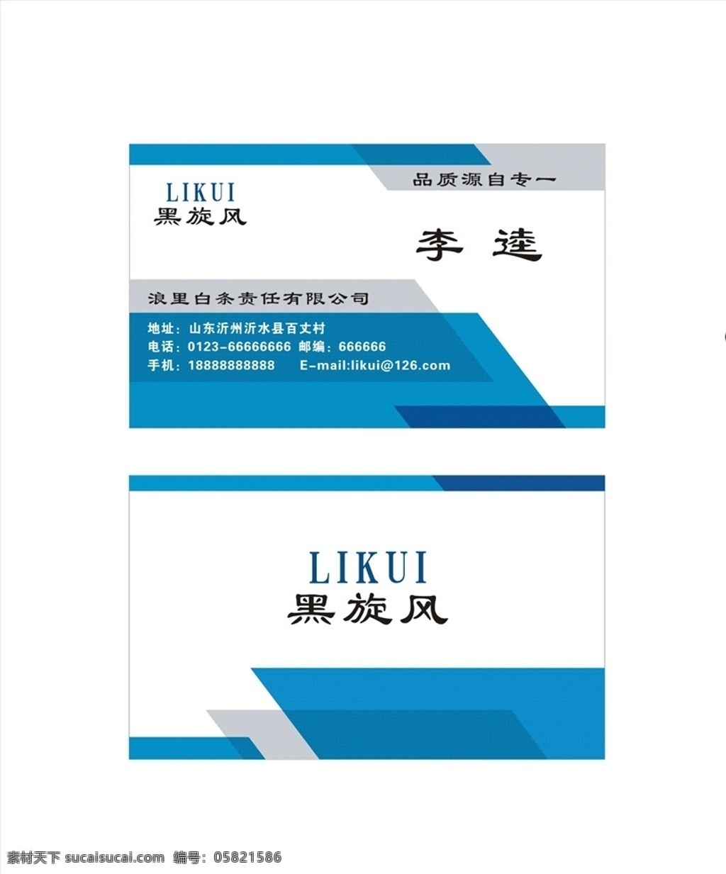 商务办公名片 商务名片 办公名片 企业名片 高档名片 精简名片 名片卡片