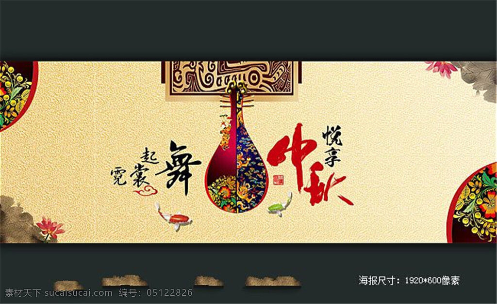 中国 风 淘宝 天猫 中秋 海报 背景 图 补品 产品 灯笼 海报图 首页 分层 过节 燕窝 中国风 红色背景 店铺 装修 网店模板 网页大图