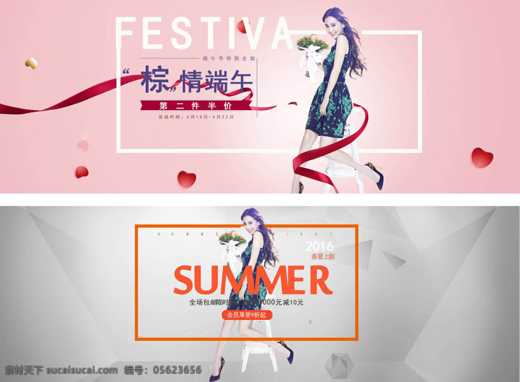 粽 情 端午 夏季 连衣裙 海报 端午海报 夏季海报 连衣裙海报 裙子海报 女装海报 女装海报背景 连衣裙背景 淘宝海报背景 灰色