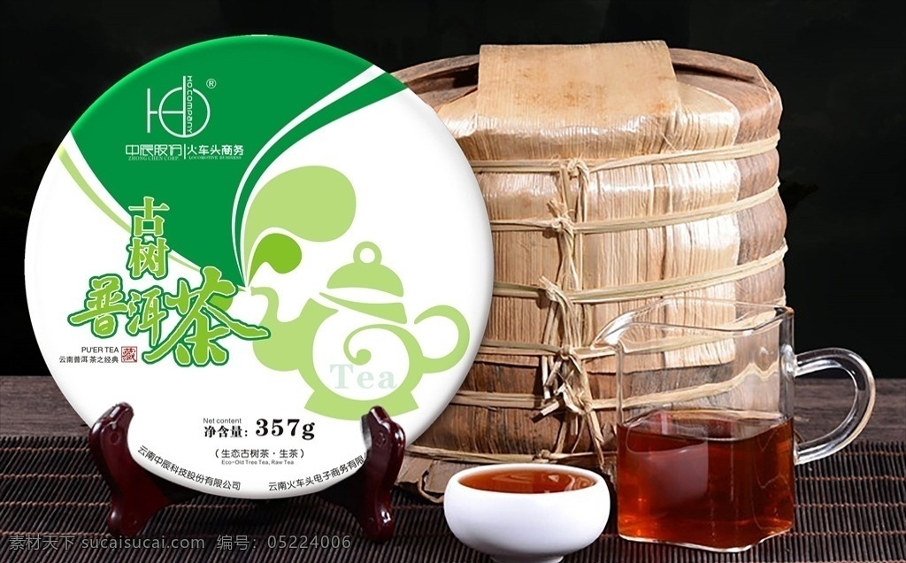 茶叶包装 茶叶棉纸包装 茶叶素材 茶包装 茶叶棉纸 包装设计