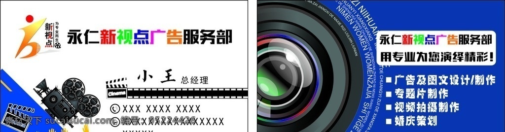 传媒 名片 工作室名片 设计工作室 传媒工作室 摄影工作室 广告传媒名片