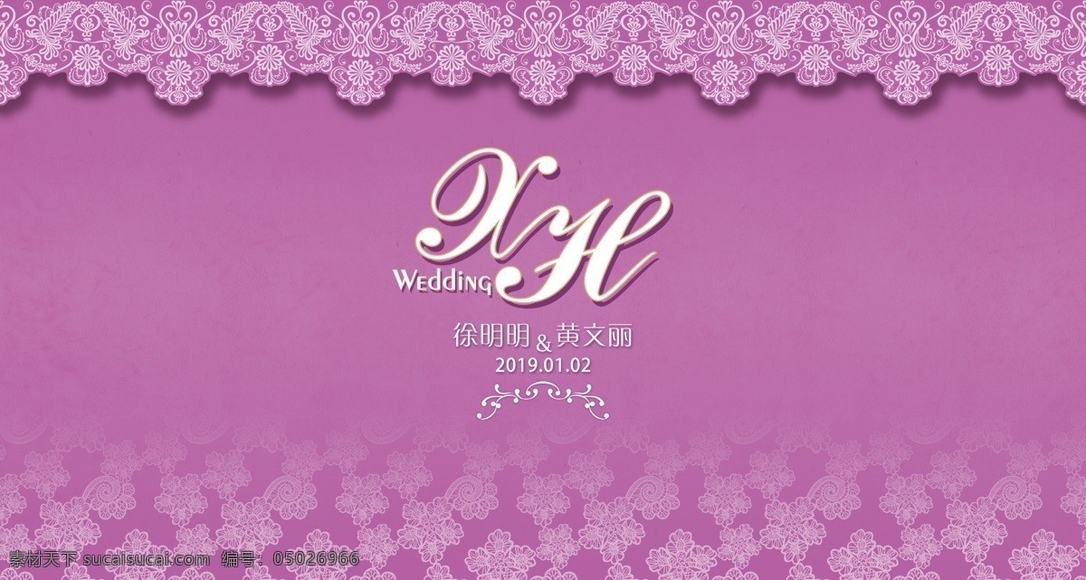 紫色 婚礼 迎宾 背景 紫色婚礼 迎宾背景 logo设计 xh标志设计 字母设计 婚礼背景