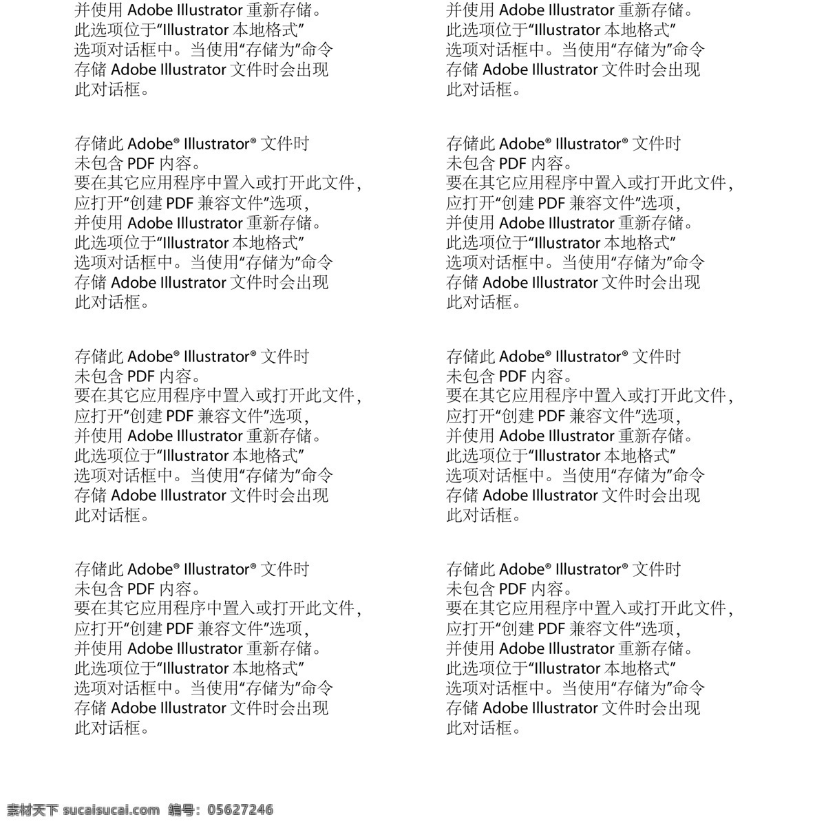 矢量标志 矢量标专 矢量图形 矢量元素 图形 警告 标志图标 公共标识标志