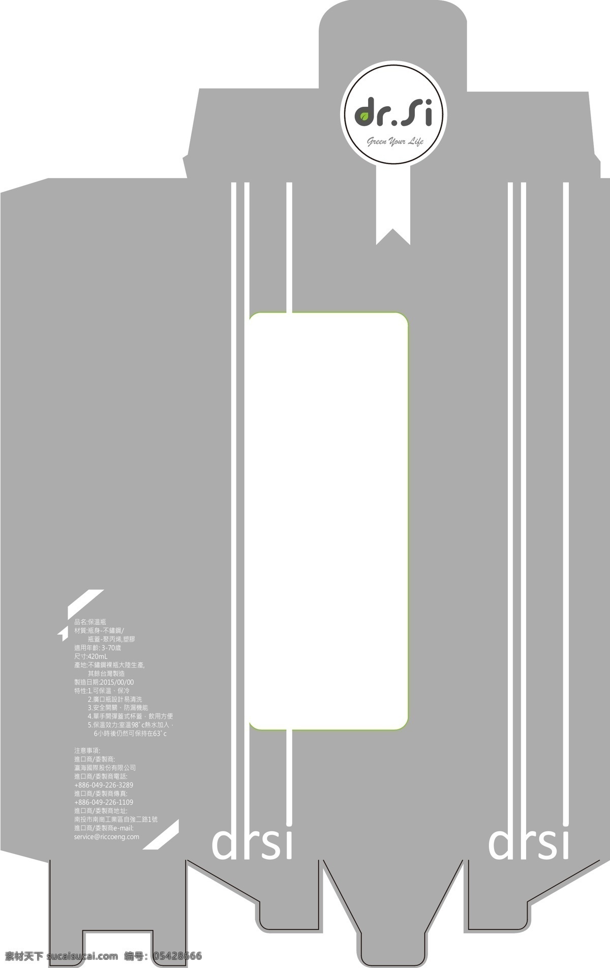 飛 機 盒 型 開 窗 長 條 狀 美式 極 簡 風 2015 黑白 產品包裝 飛機盒型 側開窗 長條狀 極簡風 白色