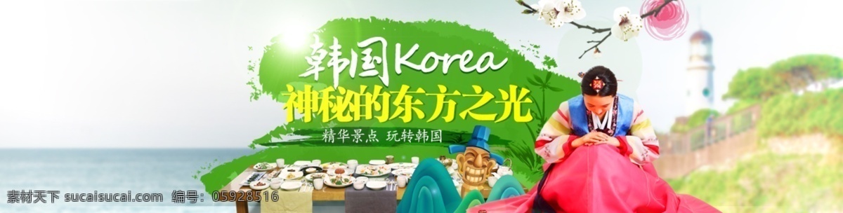 韩国旅游 banner 旅游网站设计 韩国旅游信息 旅游网站 焦点 图 白色