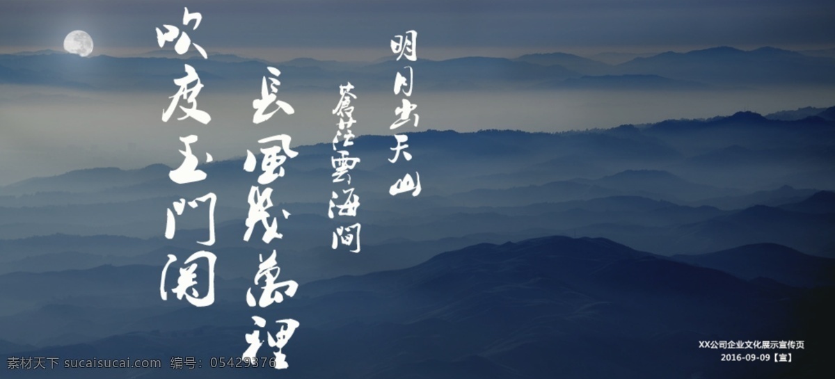 明月照千山 月夜 山 关山月 中国风