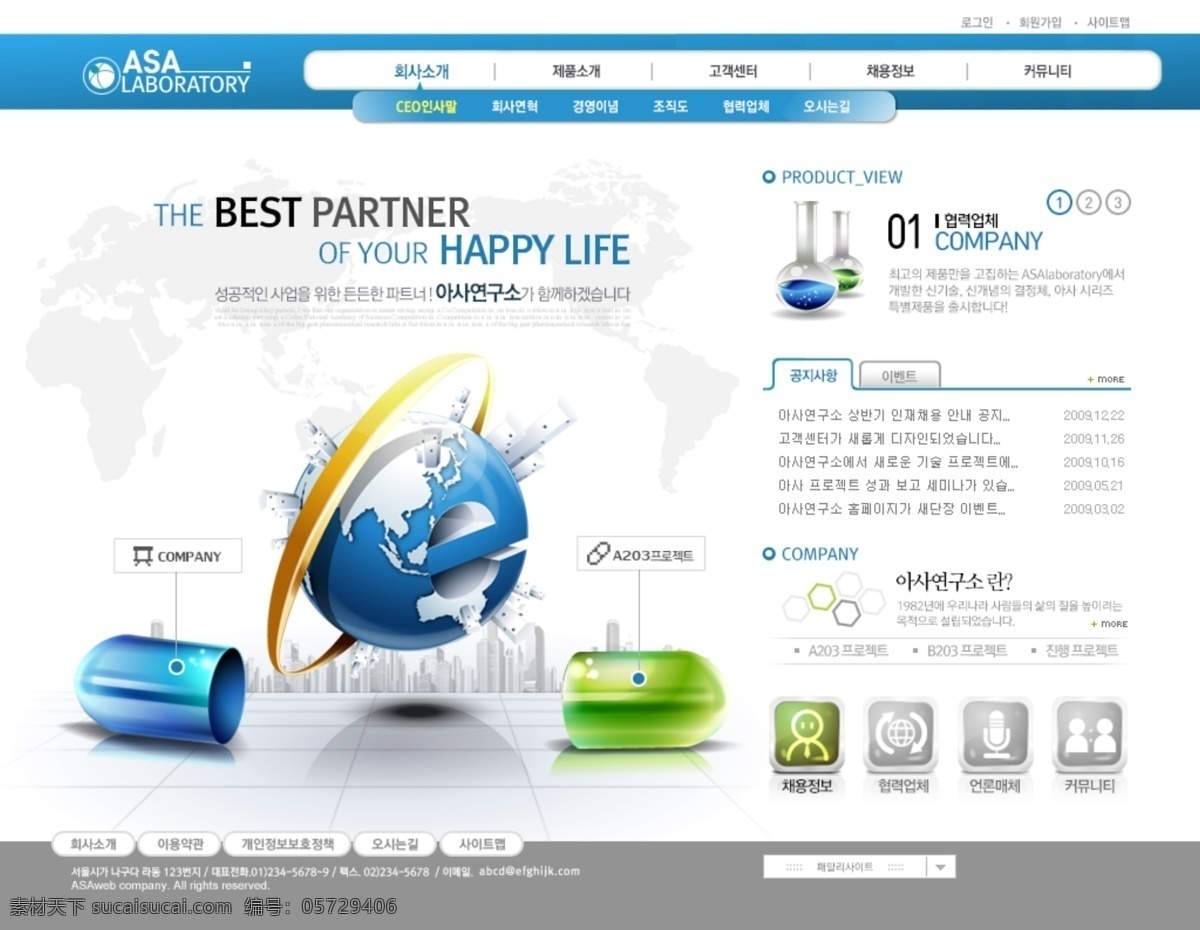 蓝色 生物科技 公司 模板 蓝色模板 网站模板 生物网站模板 生物科技模板 网页素材 网页界面设计