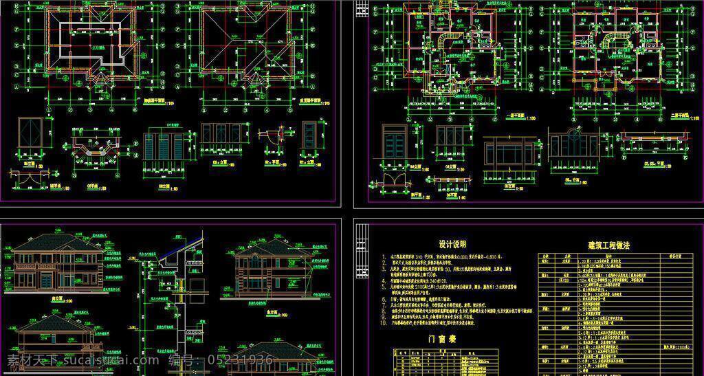 cad 别墅 公馆 环境设计 建筑设计 立面图 平面图 剖面图 施工图 室内设计 全套 dwg 图纸 装修 装饰 私宅 别业 别墅图纸大全 源文件 cad素材 室内图纸