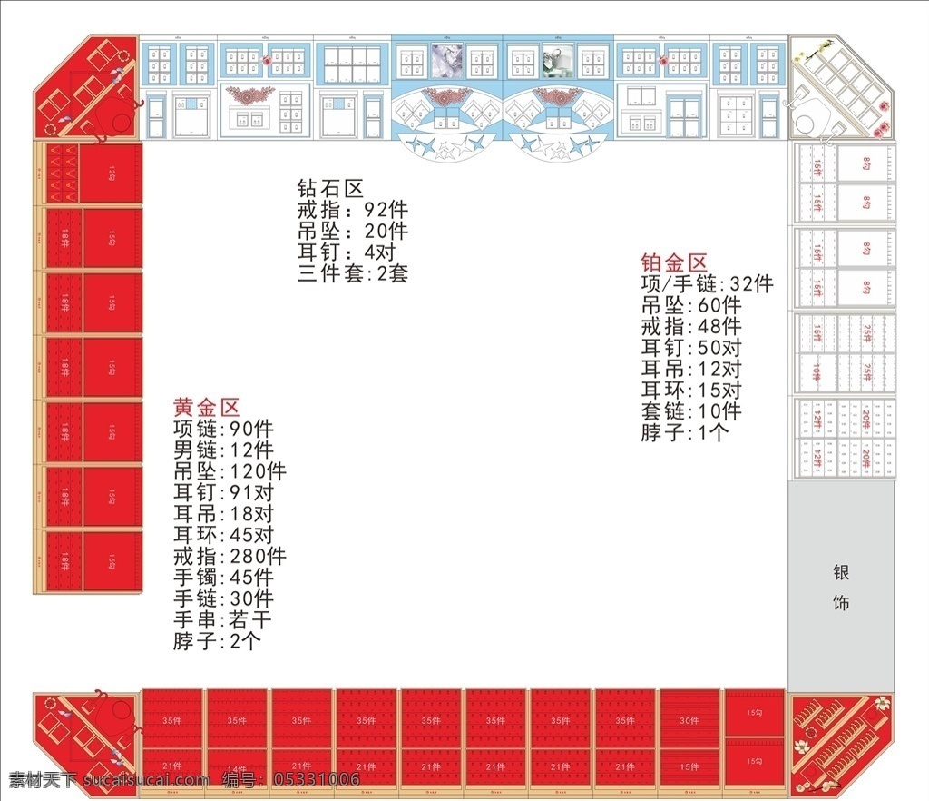 珠宝 道具 设计图 珠宝道具设图 珠宝道具 道具设计 珠宝首饰 珠宝包装 珠宝成列 平面图 包装设计 cd 矢量海报