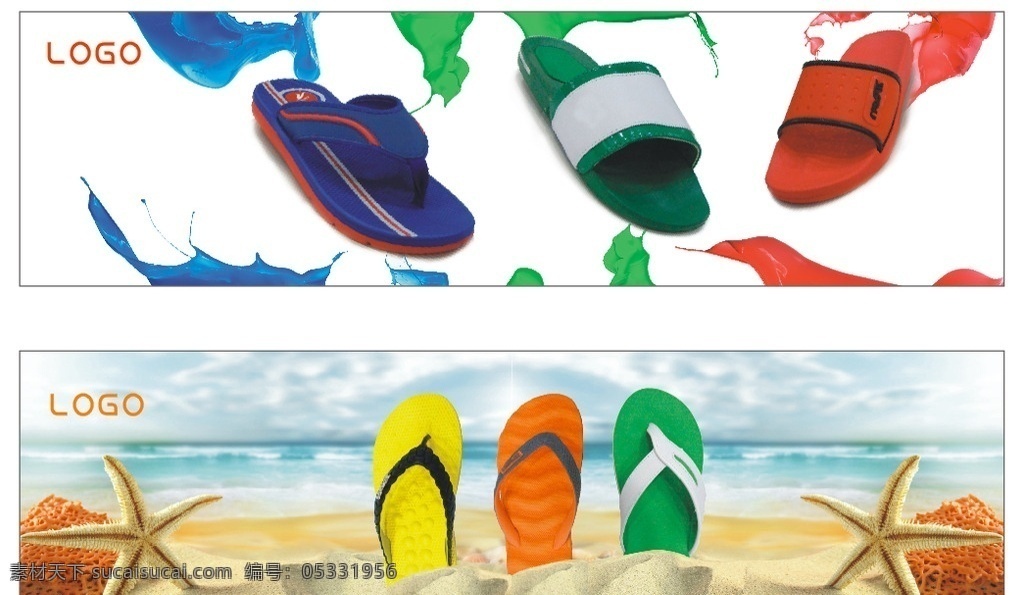 拖鞋广告 沙滩 海星 五彩 油漆 男女拖鞋 人字拖 网页广告 样品室广告