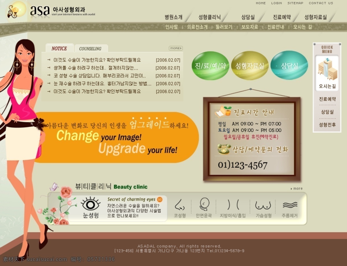 韩国 时尚 类 网站 主页 简约 模板 网站主页 网页素材 网页模板