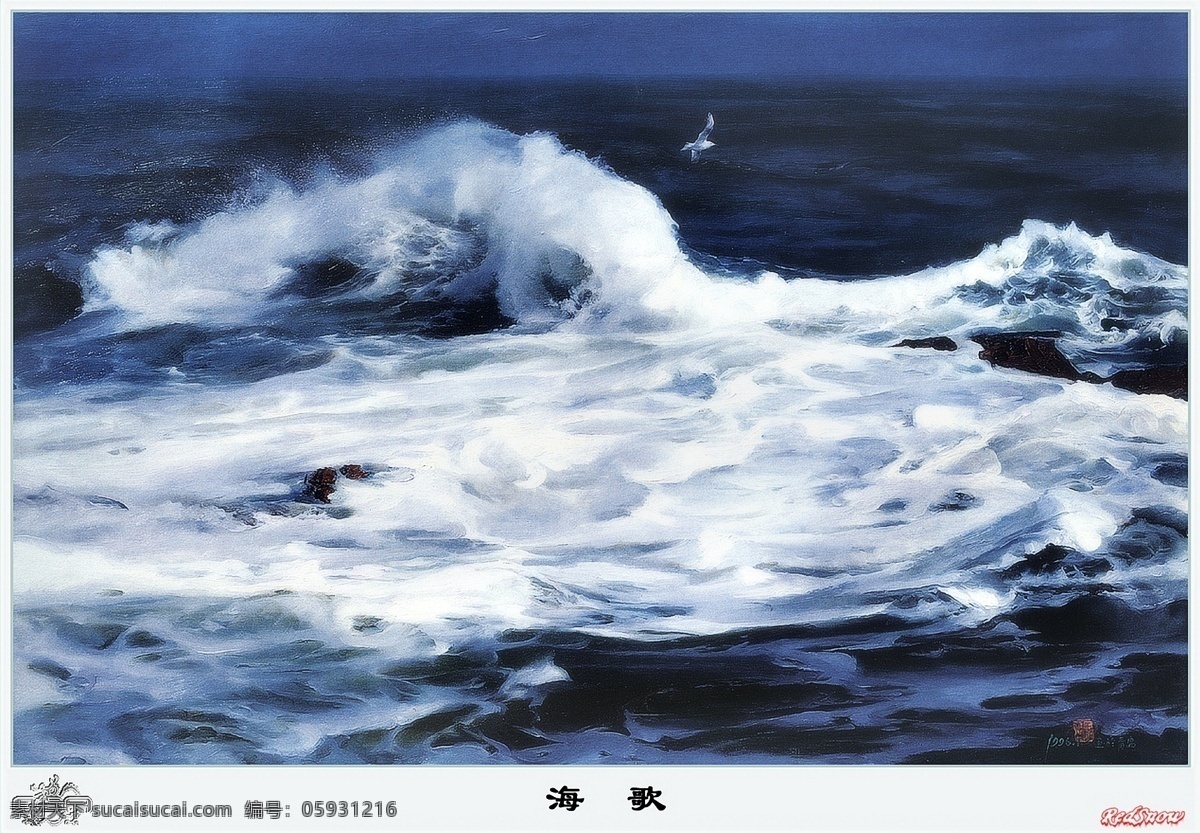 海 歌 油画 大海 海鸥 白色海浪 装饰素材