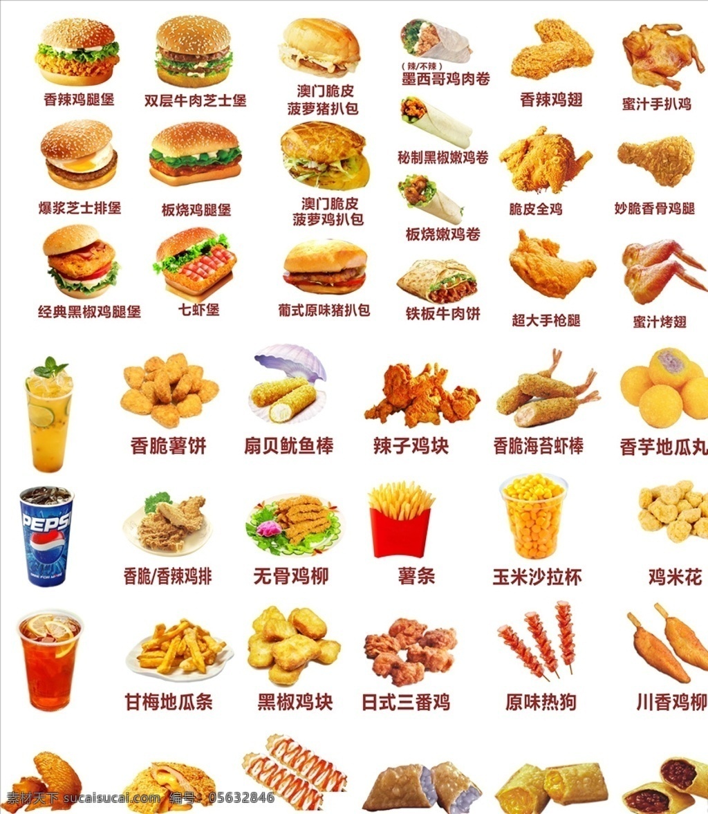 汉堡 小吃 矢量图 素材图片 饮品 热狗 爆浆鸡排 鸡米花 免抠图 菜单菜谱