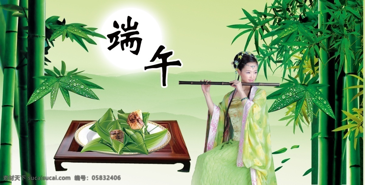 分层 背景模板 吹笛子 笛子 端午节 古代美女 绿色背景 源文件 端行 节 模板下载 端行节 粽了 贰月 古代 美女 吹 竹子 端午模板 节日素材