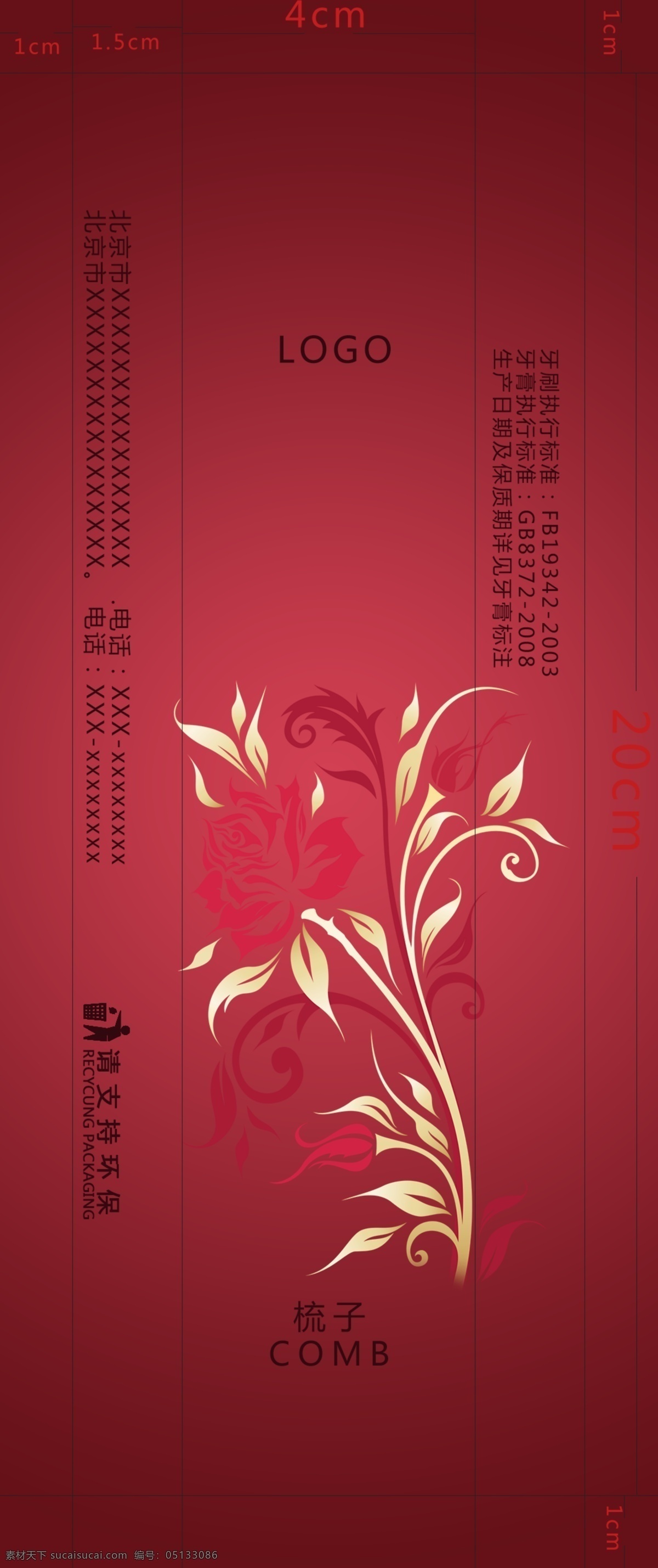 中国 风 高档 酒店用品 梳子 包装设计 古典 奢华 用于 酒店 一次性 牙具 包装 红色