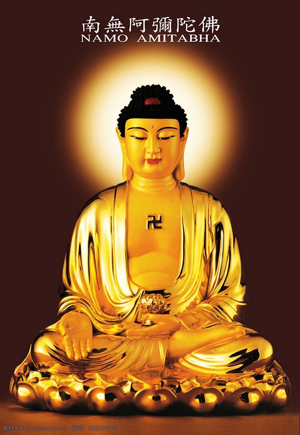 阿弥陀佛 佛像 金身 菩萨 佛 设计作品 文化艺术 宗教信仰