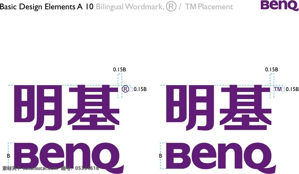 benq 明基 vi vi宝典 vi设计 矢量 文件 矢量图