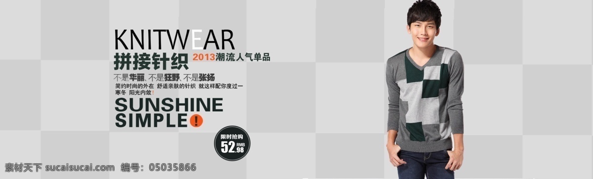 男装海报 淘宝 首页 轮 播 促销 海报 男装 夹克包邮 淘宝折扣海报 淘宝轮播图 钻石 展 位图 拍拍海报 网店海报 背景 男裤 牛仔裤 灰色