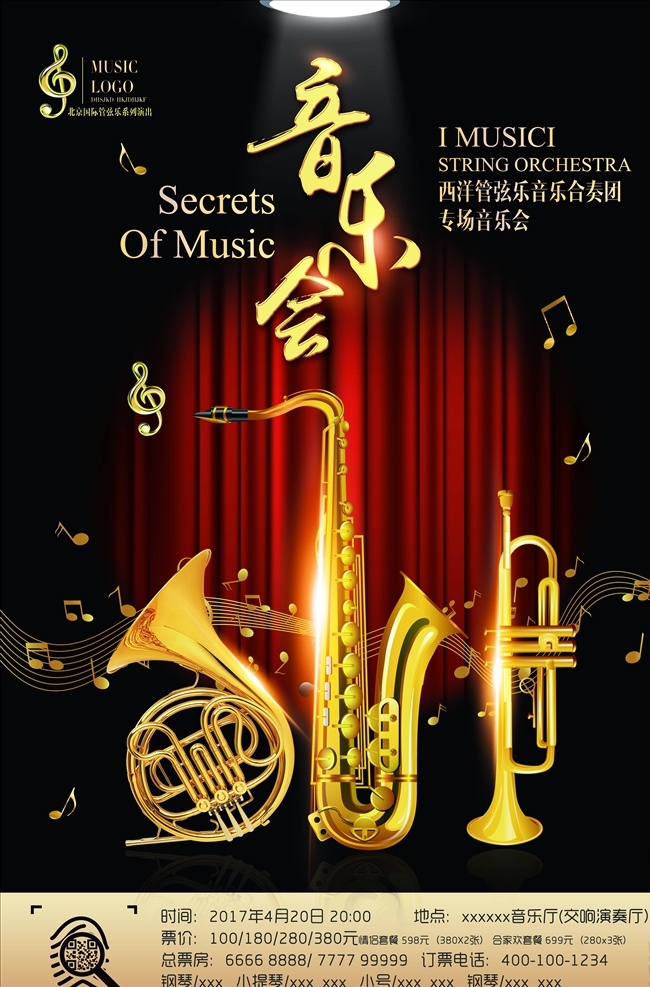 音乐会 海报 音乐会海报 音乐会背景 音乐会展板 交响音乐会 新年音乐会 音乐会节目单 毕业音乐会 音乐海报设计 梦想音乐会 维也纳音乐会 雅尼音乐会 大学音乐会 音乐会展架 音乐会广告 歌剧展板 音乐海报 音乐培训 师生音乐会 房地产音乐会 音乐会舞台 音乐演唱会 钢琴音乐会 朗朗音乐会 音乐晚会 动漫动画 动漫人物