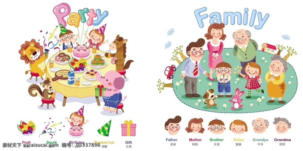英文 party family 卡通 单词 卡通英文 动漫动画