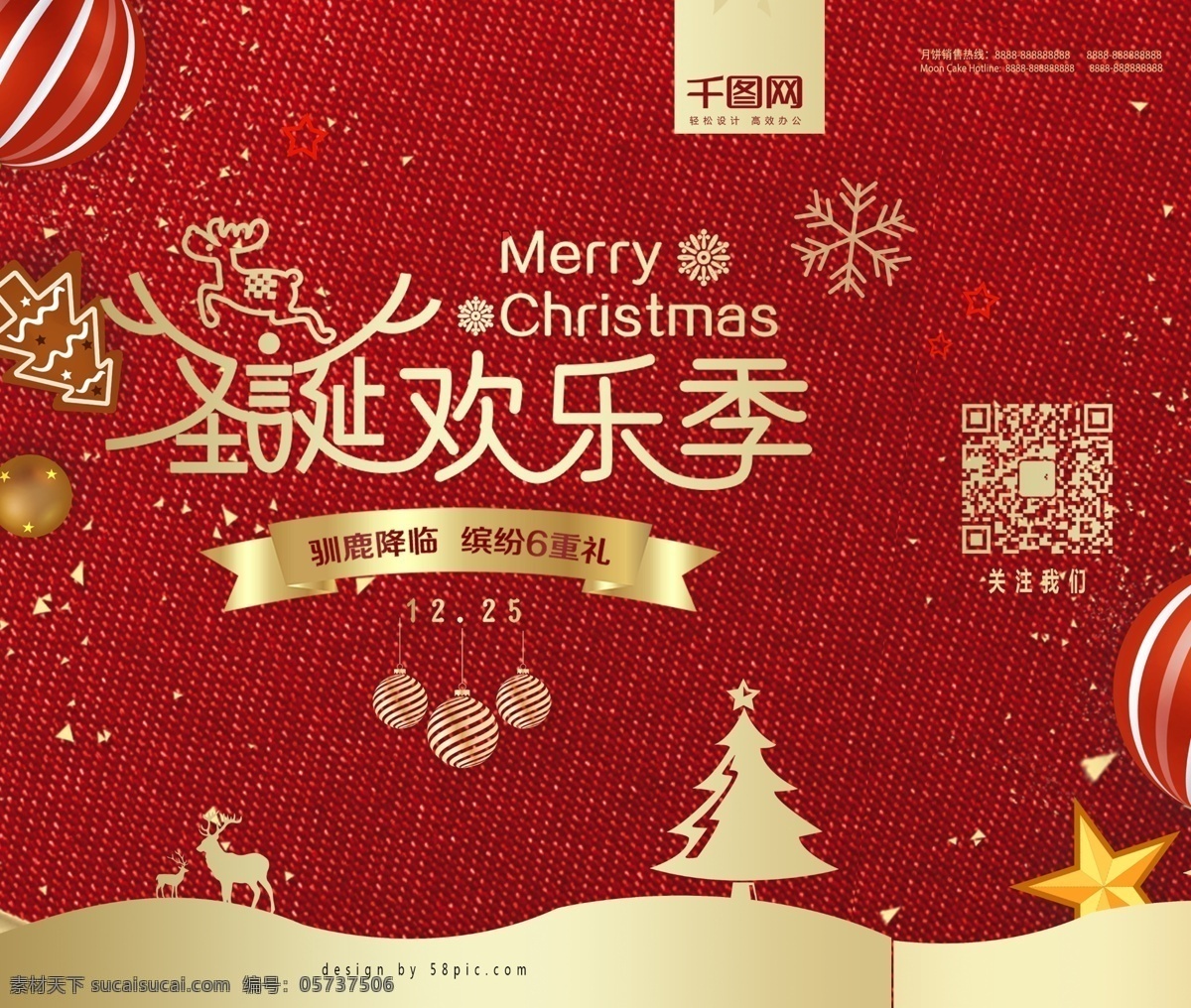 红色 简约 大气 圣诞礼品 礼物 手提袋 psd素材 简约大气 圣诞节 礼品礼物 包装设计 广告设计模版 圣诞树 麋鹿素材