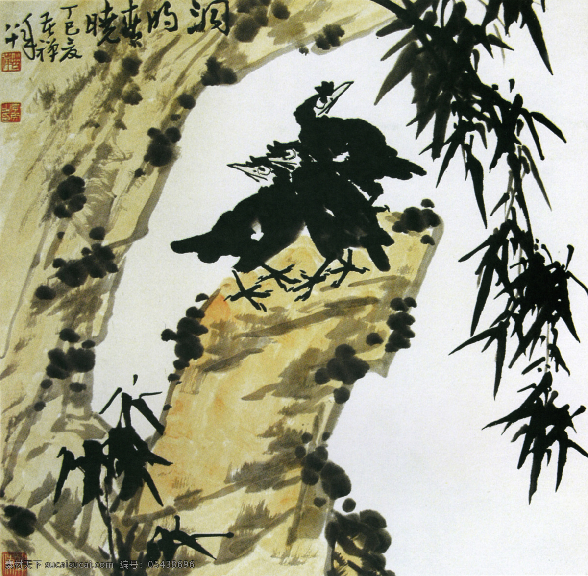 墨竹 乌鸦 国画 花鸟画 国画植物花卉 水墨画 名画 中国画 绘画艺术 装饰画 挂画 书画文字 文化艺术