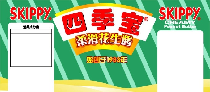 四季宝花生酱 花生 营养 包装设计 矢量