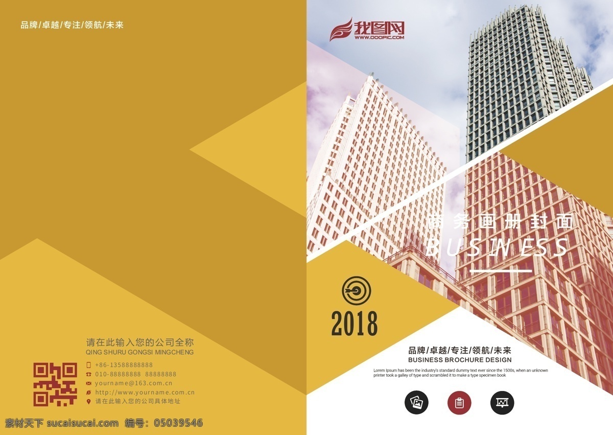 红色 几何 商务 企业 宣传画册 封面设计 高档封面 标书封面 科技封面 汽车封面 房产封面 电子封面 it封面 psd封面 封面分层 工业封面 工贸封面 钢材封面 封面纸 封面模板 物流封面 运动封面 封面下载 红色企业 企业红色 商务几何