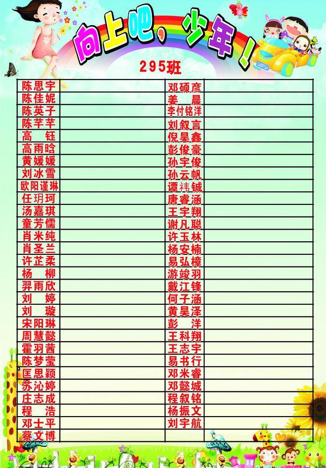 学校 展板 彩虹 其他设计 少年 向日葵 学校展板 学校展版 向上吧 比一比 矢量 其他展板设计