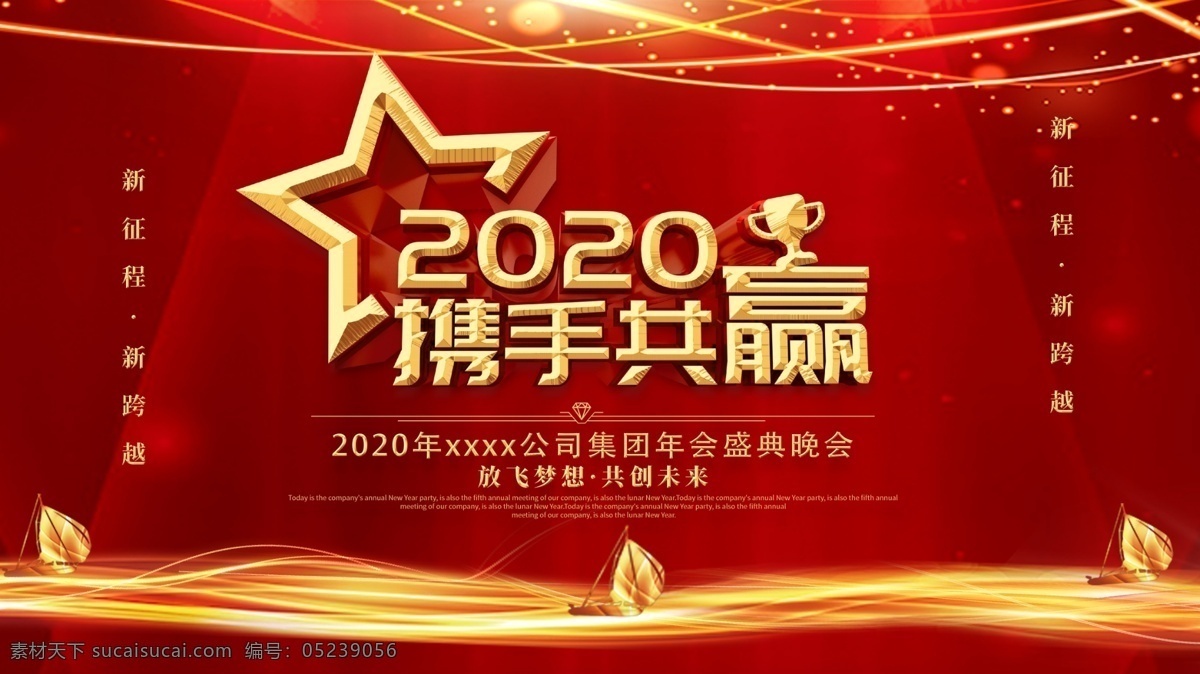 2020鼠年 2020 2020年 鼠年 鼠年大吉 鼠年吉祥 老鼠 鼠年海报 2020年会 鼠年年画 福字背景 新年 创意数字 金鼠送福 过大年 鼠年春节 鼠年封面 鼠年贺卡 鼠年书法 鼠年展板 鼠年卡片 闹元宵 元宵佳节 新年快乐 春节 2020春节 分层