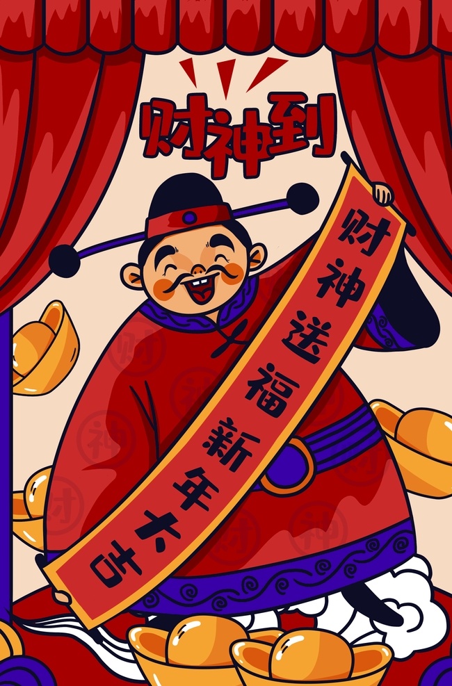 鼠年 国 潮 插画 财神 新年 大吉 国潮 财神到
