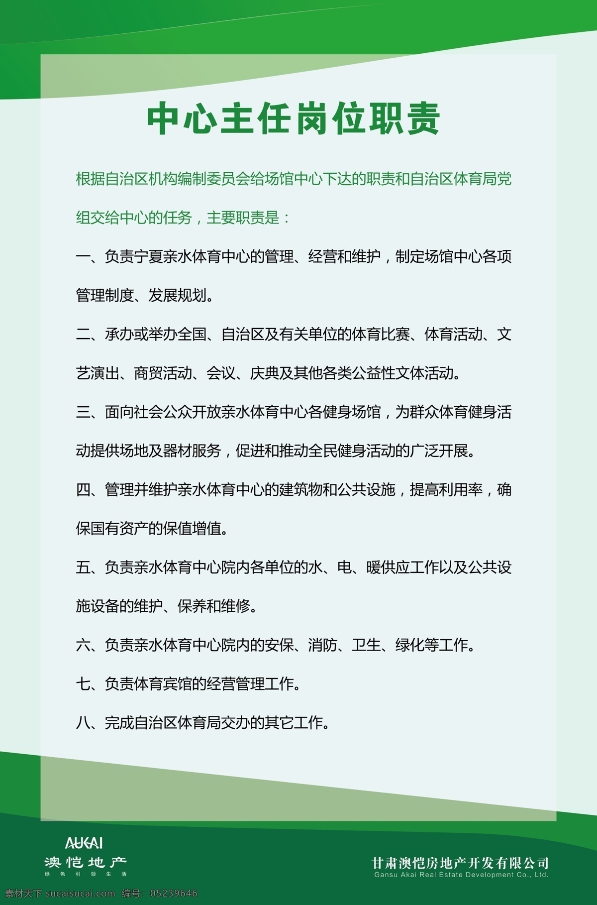 广告制度牌 制度牌 规章制度 绿色制度牌 办公室