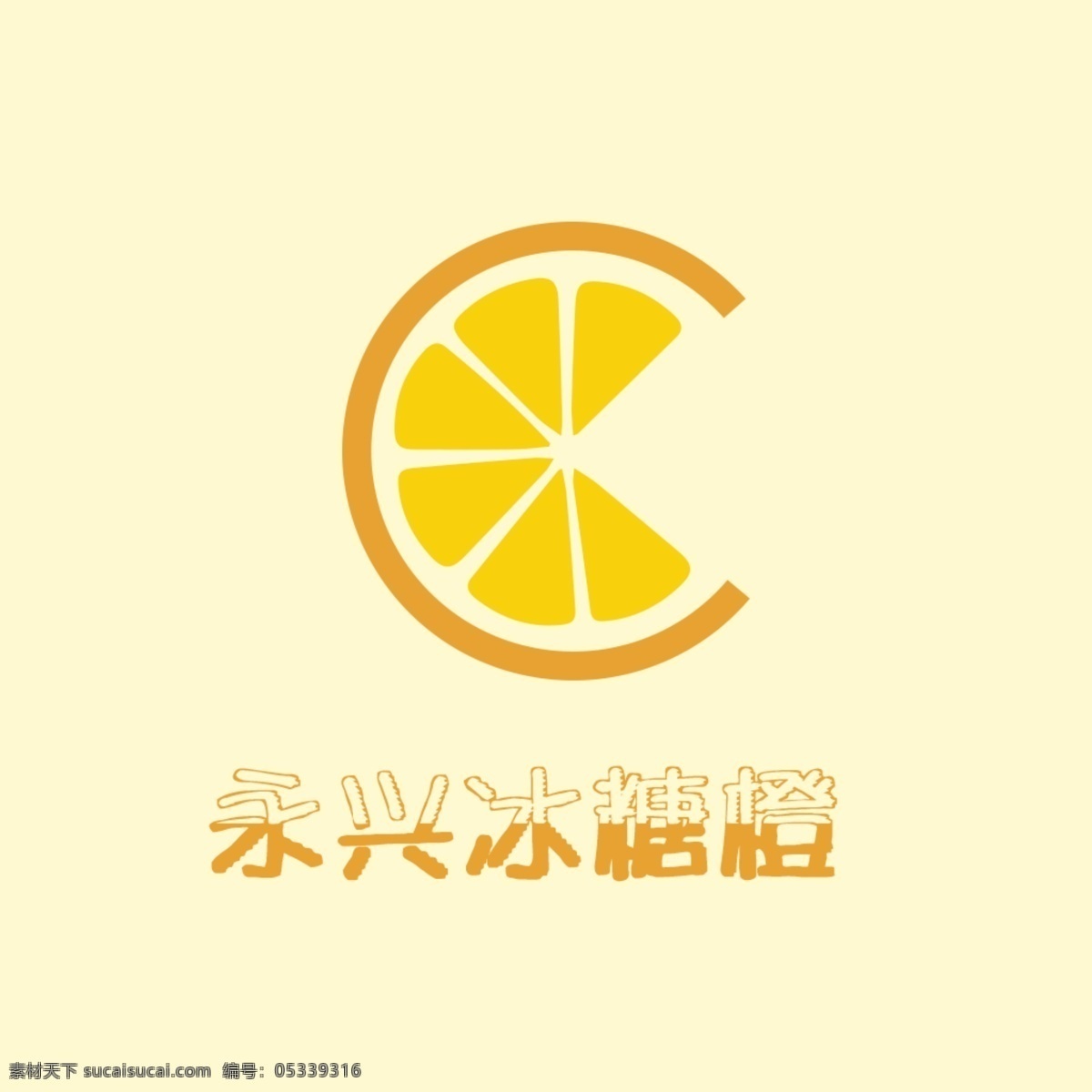 冰糖橙 logo 橙子 橙色 养眼 矢量 白色