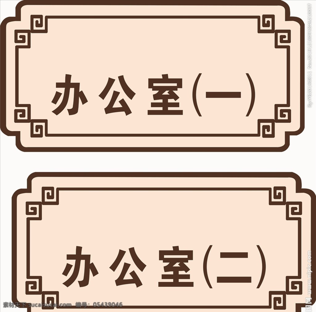 学校科室牌 科室牌设计