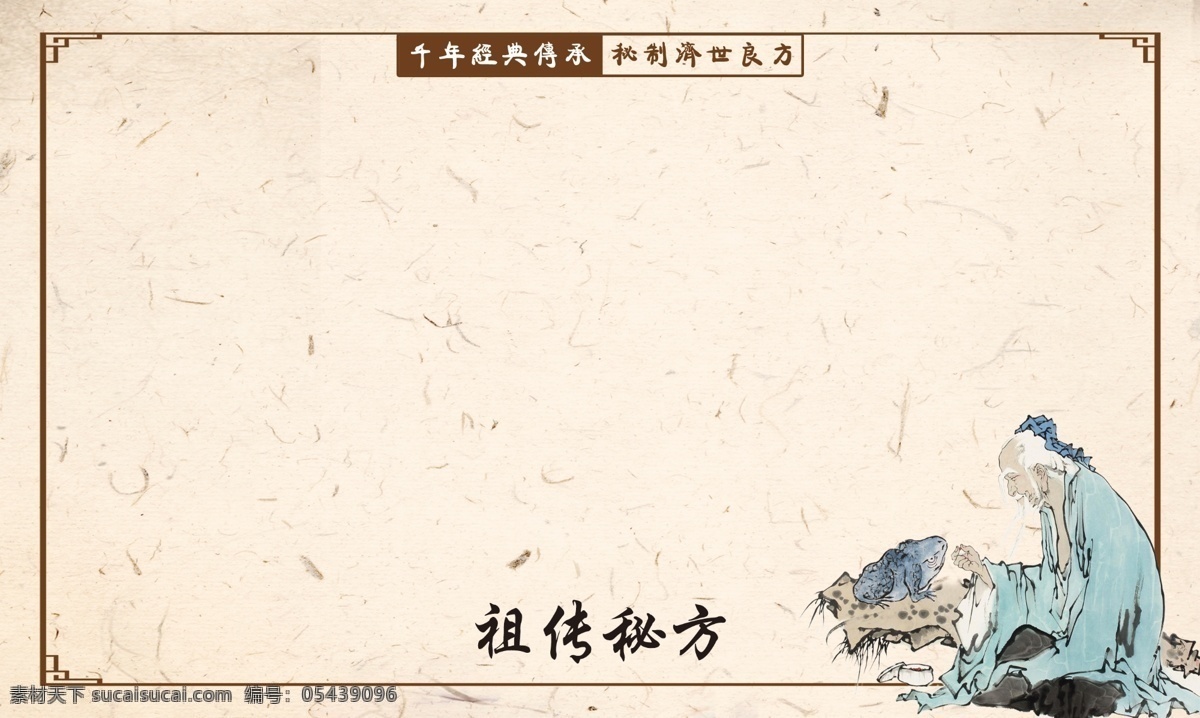 中医背景素材 中医 背景 ps 分层 背景素材