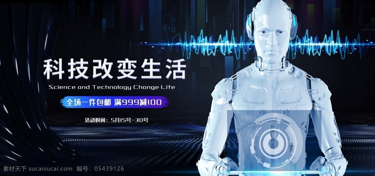蓝色 科技 网站 banner 机器人 海报 分层