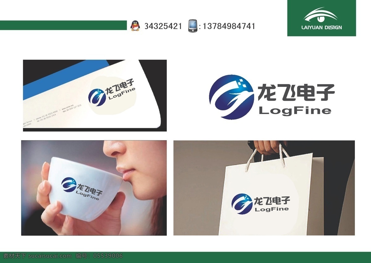 电子 logo 龙 科技 标志图标 其他图标