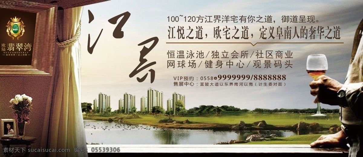 房地产户外 房产户外广告 户外广告 广告 户外高炮 高炮广告 房地产高炮 高炮 门头背景 蓝色背景 高贵背景 炫酷背景 户外 蓝天 白云 帅哥 草地 高楼 别墅 多层 大气 欧式 红酒 酒杯 分层