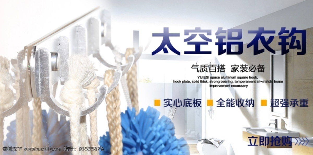 衣钩关联 衣钩 关联 卫浴 家装必备 白色