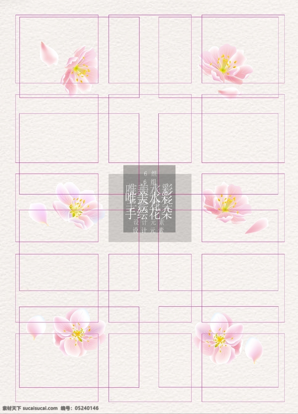 桃花 矢量 花 花瓣 花朵 设计素材 粉色 花和花瓣 手绘