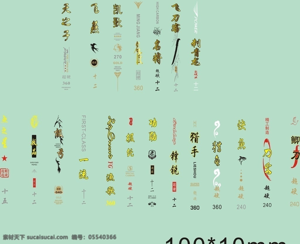 竿体设计 盒标模板下载 渔竿盒标矢量 渔竿盒标模板 渔竿盒标 渔具盒标 吉鱼素雅 渔具 鱼竿 其他设计 矢量 包装设计 盒标 gan