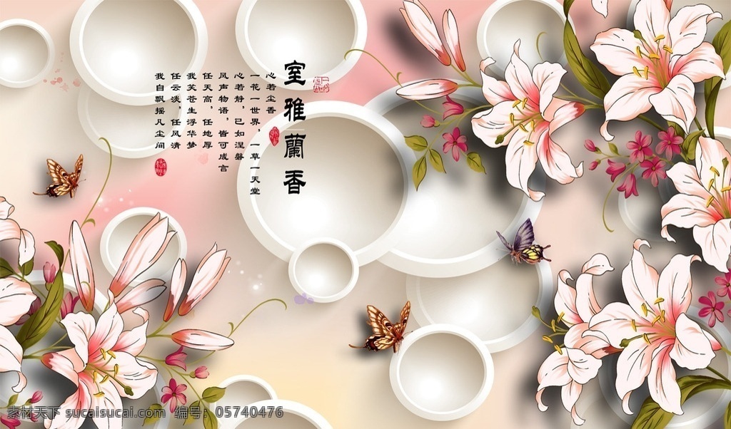 现代 玉兰 花卉 立体 电视 背景 墙 水彩画 水彩 手绘花 花 手绘花卉 复古花鸟壁画 花卉背景墙 欧式 复古 古典壁画 风格 金色 花纹 纹理 花朵 奢华 高清 天顶壁画 吊顶壁画 天花板壁画 电视背景墙 沙发背景墙 床头背景墙 工装背景墙 客厅 卧室 书房 玄关 家装 壁画 主题酒店 背景墙 大型壁画 装饰画 无框画 玄关画 中堂画 分层 背景素材